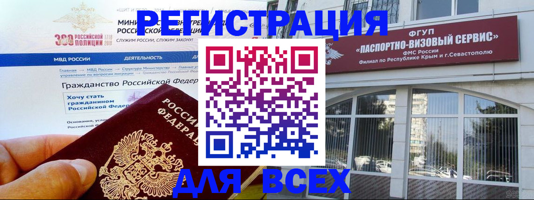 временная регистрация надежно в Соколе