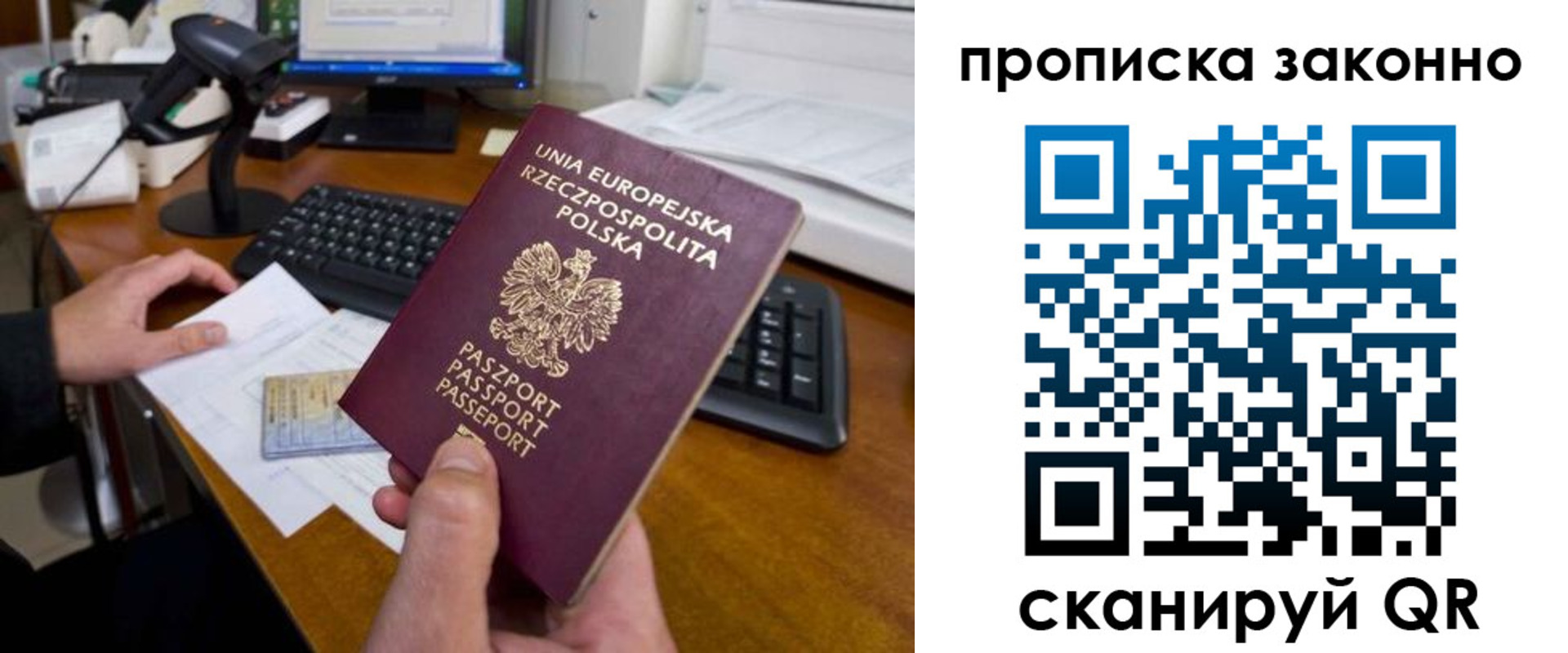 регистрация в Соколе