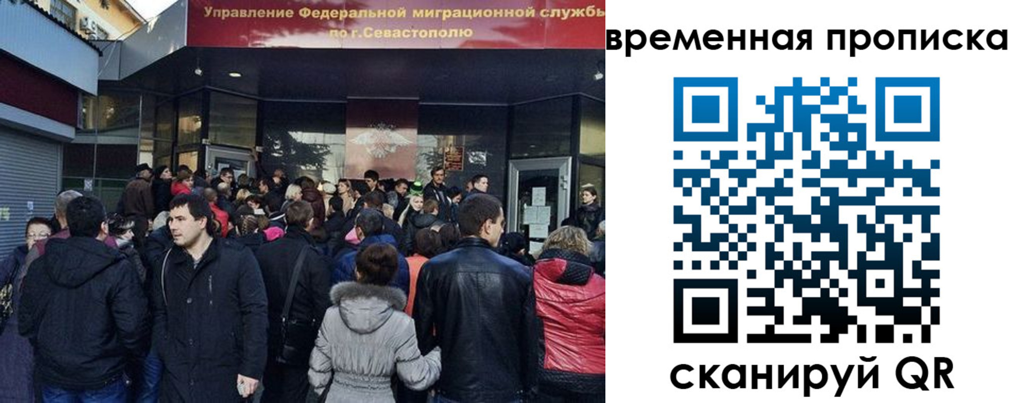 прописка регистрация в Соколе
