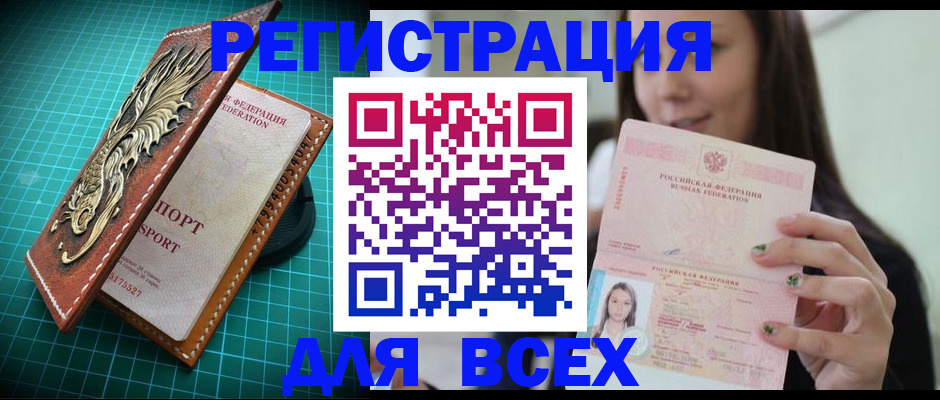 регистрация для школы в Соколе