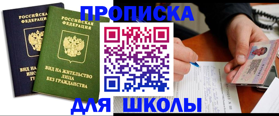временная регистрация надежно в Соколе