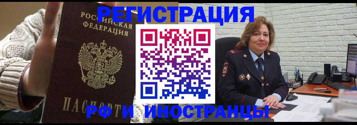 прописка паспорт в Соколе